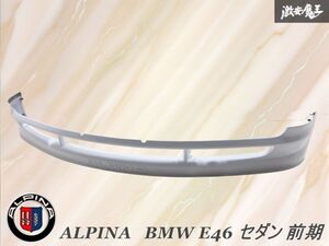 希少品！ ALPINA アルピナ BMW E46 セダン 前期 /318iにて エアロ / フロントリップ フロントスポイラー / ホワイト/白 Typ4100193 棚1CA4