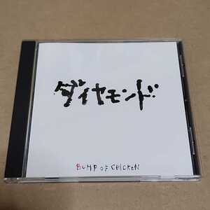 BUMP OF CHICKEN　ダイヤモンド　ラフ・メイカー　TFCC-87066