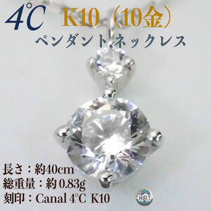 【美品】Canal 4℃ (カナル ヨンドシー)＊ネックレス K10WG ホワイトゴールド＊0.83g gold pendant necklace ジュエリー jewelry