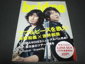 bridge 2011 vol.68 斉藤和義x吉井和哉 対談：36P / BAWDIES