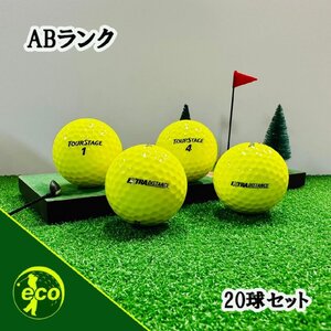 ロストボール ツアーステージ EXTRA DISTANCE イエロー 20球 ABランク 中古 ゴルフボール ロスト TOURSTAGE エコボール