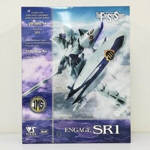 ■ 新品未開封！ IMS 1/100 エンゲージSR1 ボークス ジュノーン ダッカス Mk.Ⅱ シュペルター FSS ファイブスター F.S.S WSC 海洋堂