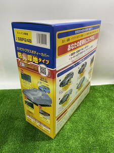 ●オクトプラスボディーカバー　防炎厚地タイプ　ミニバン専用　SBP24B　日本製　未開封品(u241018_11_35)