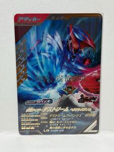 ガンバレジェンズ シンクロ神話5章 LR 仮面ライダーデストリーム ヘラクレスゲノム SC05-018