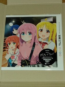 【新品未開封】結束バンド ぼっち・ざ・ろっく！ 完全生産限定 アナログ盤 レコード