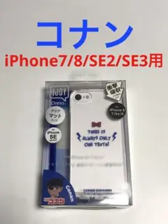 15632 iPhone7/8 iPhoneSE2 SE3用 ケース カバー