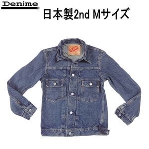 ドゥニーム Denime 2nd type 507 日本製 ジージャン Gジャン ジャケット トラッカー Mサイズ