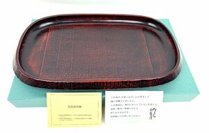 未使用　うるし長屋　盛器　くつわ型　布貼　曙　お盆　和食器　和菓子皿　直接引き取り歓迎