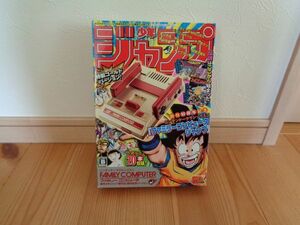 ニンテンドー Nintendo ニンテンドークラシックミニ ファミコン 週刊少年ジャンプ50周年記念バージョン