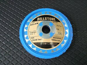 送185円　BELLSTONE　＃80 ステンレス用 弾性ゴム砥石ディスク ◆　ポリッシャー　鏡面仕上げ　バフ