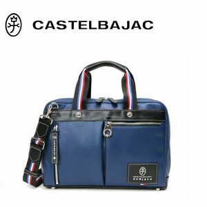 ★新品 定価20,900円 CASTELBAJAC カステルバジャック 牛革 2WAY ビジネスバッグ ショルダーバッグ ネイビー 紺★