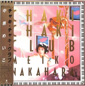 A00603367/【即決/送料無料】LP/中原めいこ「Chaki Chaki Club チャキ・チャキ・クラブ (1985年・WTP-90330・ラテン・ファンカラティーナ