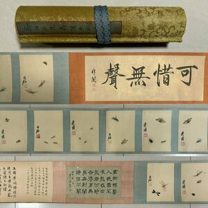 ■観心・時代旧蔵■C734中国古書道 斉白石 草虫 長卷 書画長卷 水墨中国画巻物 肉筆逸品 肉筆保証品