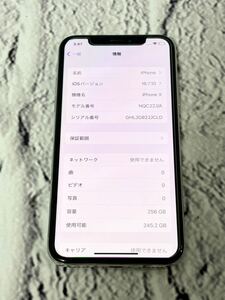 【売り切り】 Apple アップル iPhone X NQC22J/A SIMフリー スマートフォン 3723-1