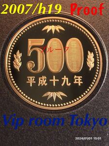 #500円硬貨 #プルーフ貨幣 セット開封品 2007/平成19年保護カプセル入 proof coin 500 yen 1 pcs #500円プルーフ貨幣 #viproomtokyo