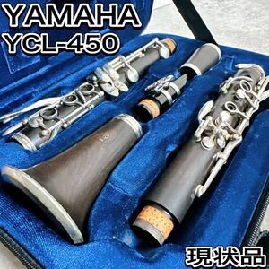 ヤマハ　B♭クラリネット　YCL 450　グラナディラ　ハードケース　木管楽器　現状品　プロテック　セミハードケース