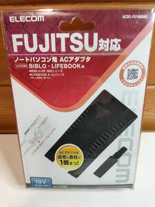 【新品未開封品】ELECOM DFUJITSU対応　ノートパソコン用ACアダプタ　ACDC-FU1900BK