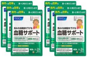 6袋★FANCL ファンケル 血糖サポート 30日分ｘ6袋★機能性表示食品★送料無料★賞味期限2026/05