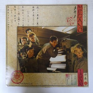 48040942;【Spain盤/12inch/45RPM】Mecano / Japon