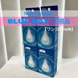 アイビタ4個最新キャップ仕様品☆【使用期限2026.12.06】正規品！即日発送！