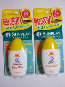 ロート製薬 メンソレータム サンプレイ ベビーミルク SPF34 PA+++ UV耐水性* 30g 日焼け止め乳液 顔・身体用 2個セット y10428-2-HB6