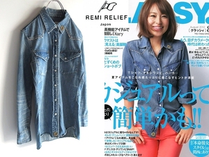 雑誌掲載 Ray BEAMS × REMI RELIEF レイビームス別注 レミレリーフ 花スタッズ ビンテージ加工 ビーズライン デニムシャツ S インディゴ