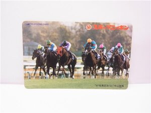 ◎ テレホンカード ◎　1997年　有馬記念　中山競馬場　スポーツニッポン　テレカ　50度数　◎未使用