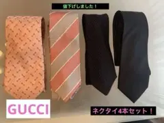 GUCCI含む　ネクタイ4本セット