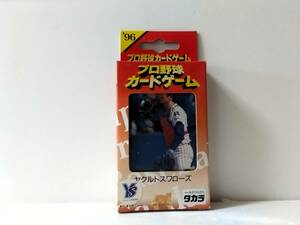 ★新品・未開封　タカラ　プロ野球カード １９９６年　ヤクルトスワローズ ★