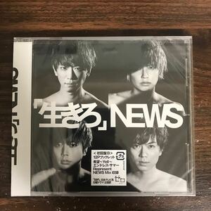 (G3111) 新品CD300円 NEWS 「生きろ」 (初回盤B)