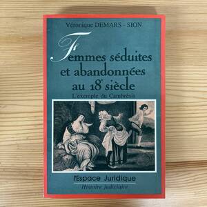 【仏語洋書】Femmes seduites et abandonnees au 18e siecle: L’exemple du Cambresis / Veronique Demars-Sion【フェミニズム 女性史】