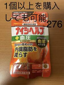 小林製薬 ナイシヘルプ プラス 血圧 機能性表示食品(60粒)