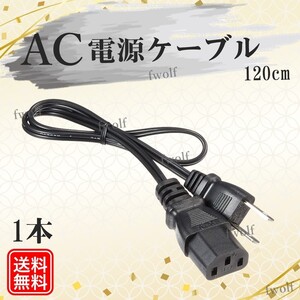 AC 電源ケーブル PC デスクトップ モニター パワー 3P 3PIN 3ピン アダプター コード パソコン 新品 送料無料 1本 Y20225g