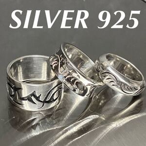 【m】シルバー925 silver 指輪 リング 3点セット まとめ売り 16号、9号