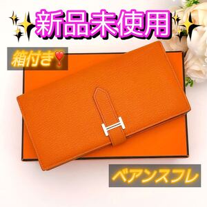 HERMES エルメス べアン スフレ オレンジ 長財布 折り財布 