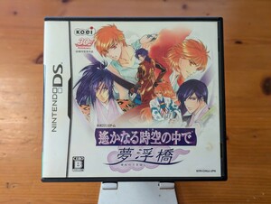■【DS】遙かなる時空の中で 夢浮橋 ■A-9999