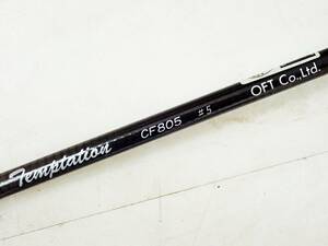 テンプテーション Temptation　CF805　＃5　フライフィッシング ロッド　フライロッド　2ピース