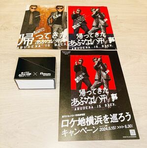 即決 映画 帰ってきた あぶない刑事 ABUDEKA 6セット(12個) マッチ 日東社 送料無料 チラシ あぶない刑事 パイプマッチ 舘ひろし 柴田恭兵