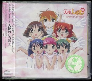 CD おとぎストーリー 天使のしっぽ「ドラマCD2」新品（初回盤）