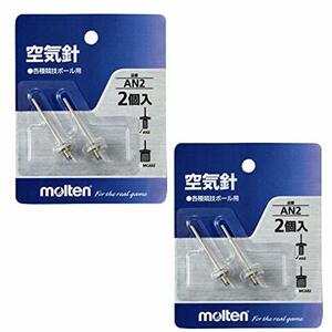 molten(モルテン) ボール用 空気針(2個入) 2個組 AN2-2SET