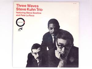 ◆1357◆LPレコード / Three Waves / Steve Kuhn Trio / 見開きジャケット / JAZZ ジャズ 洋楽