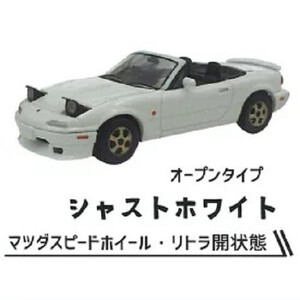 TOYS CABIN / トイズキャビン 1/64 マツダ ロードスター オープンタイプ MAZDA SPEED Ver. 新品未開封美品wh