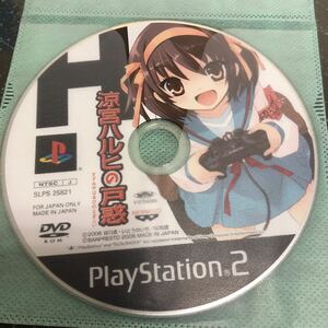 【ディスクのみ-匿名送料無料】涼宮ハルヒの戸惑 PS2【K394】