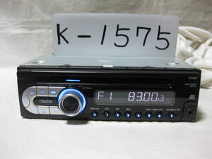 K-1575　Clarion　クラリオン　CZ109 PA-3273T　MP3　フロント AUX　1Dサイズ　CDデッキ　故障品