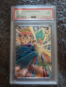 【 PSA9 】　ドラゴンボールヒーローズ SH1-27 孫悟空　PSA9