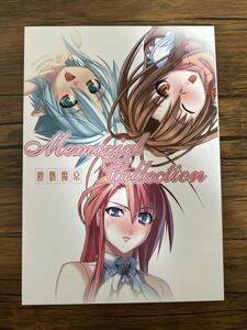 ◆ 塵骸魔京 Memorial Collection Nitro+ 通販特典イラスト・マンガ・ノベルズ　非売品