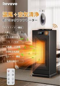 新品　送料無料　セラミックヒーター 電気ファンヒーター 暖房 省エネ 空気清浄