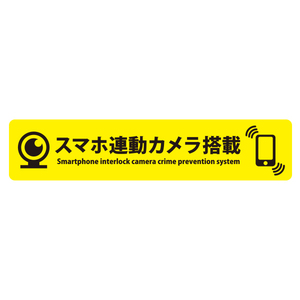 MTO ドライブレコーダー ステッカー 「スマホ連動カメラ搭載」 マグネット タイプ MM-L