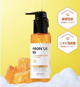 未使用新品 サムバイミープロポリスB5グローバリアカミングオイルトゥフォーム120ml 韓国コスメ クレンズオイル