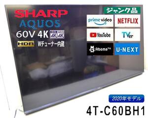 【再出品】【2020年製/ジャンク品】シャープAQUOS 4Kチューナー内蔵 60V型液晶テレビ 4T-C60BH1